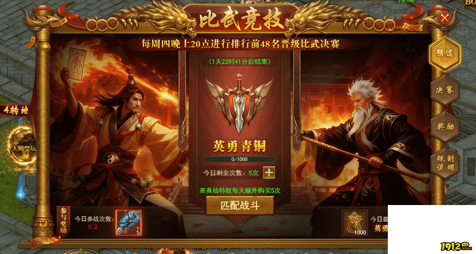 《百世神兵》1v1天梯对决！谁才是最强王者？