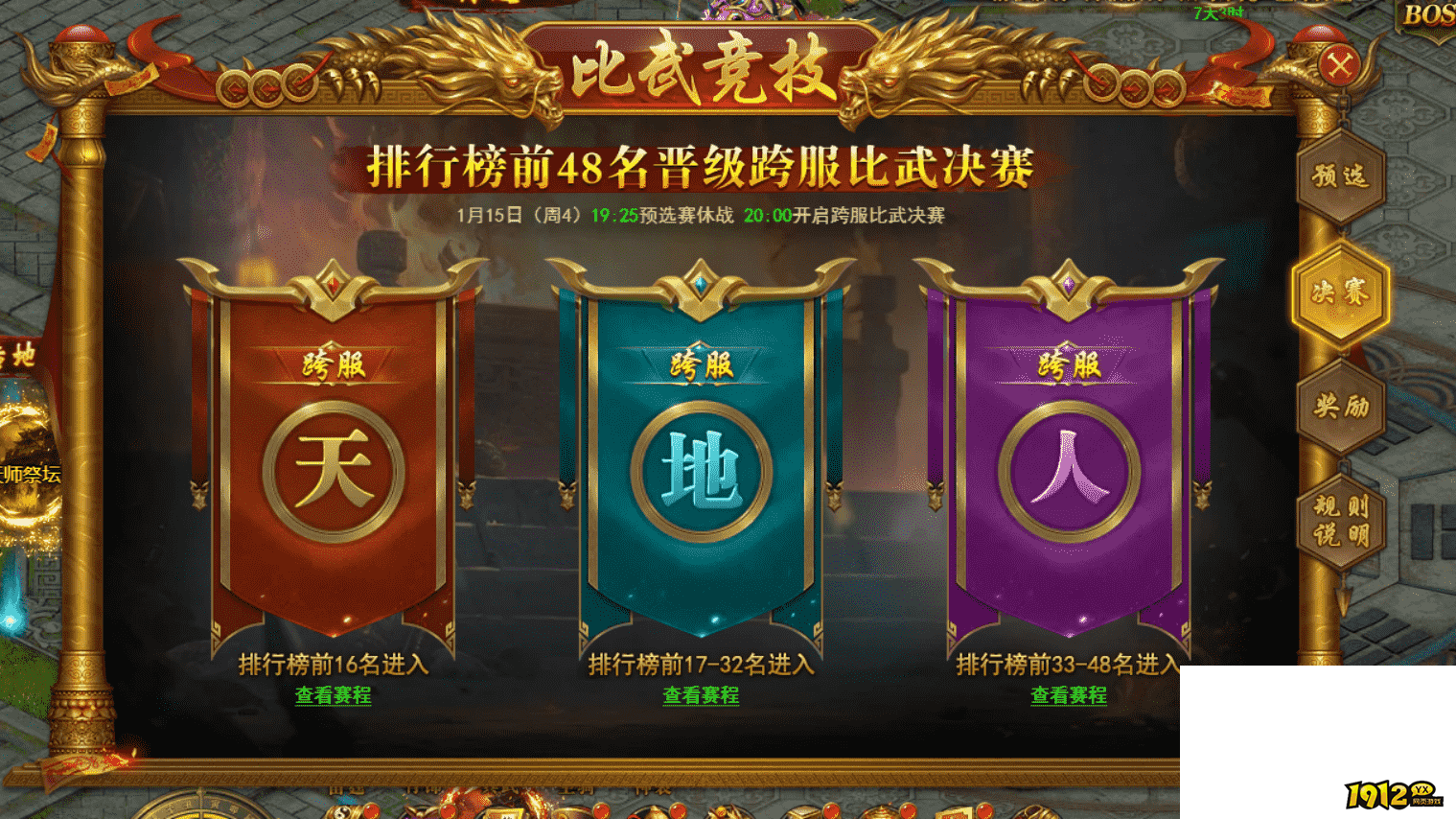《百世神兵》1v1天梯对决！谁才是最强王者？