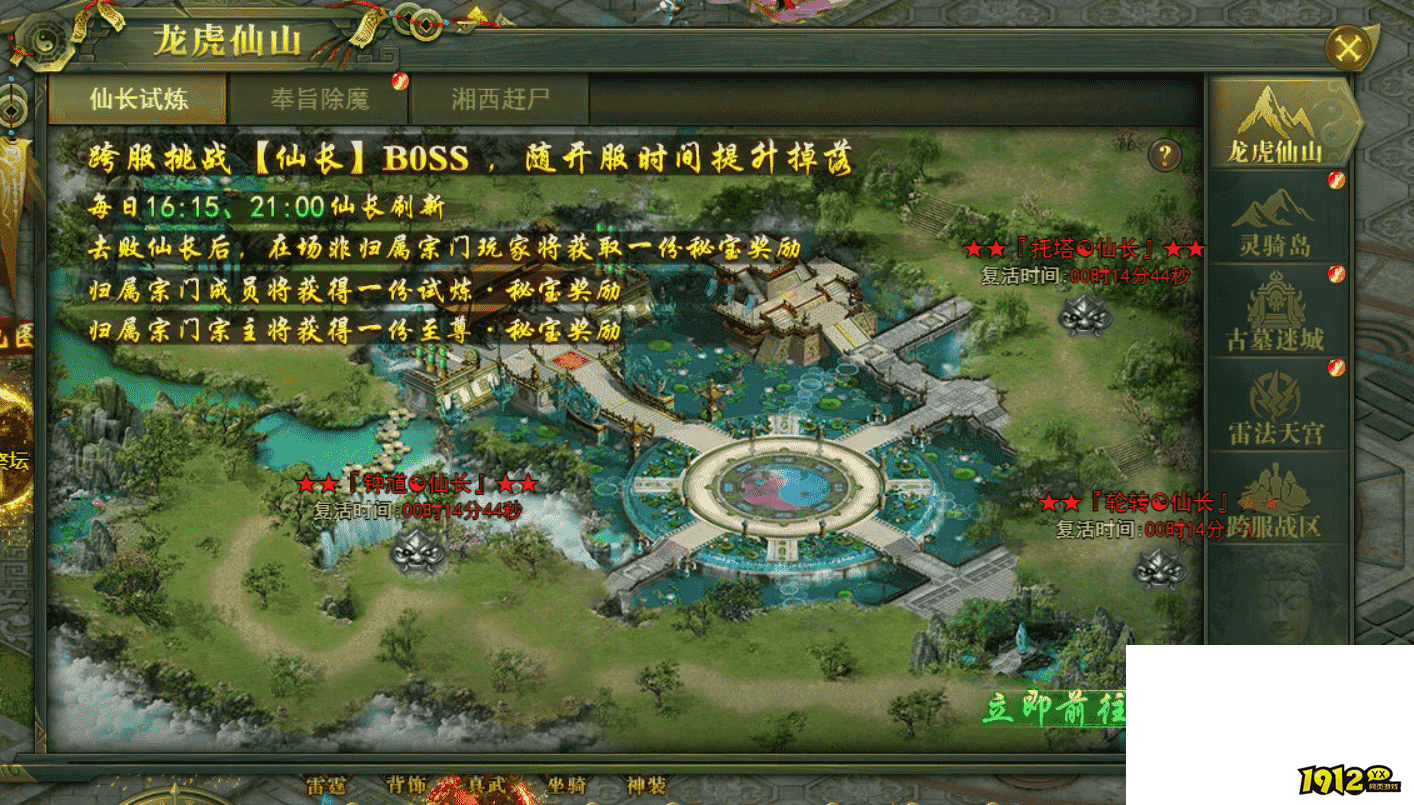 《百世神兵》龙虎仙山怎么玩 龙虎仙山活动玩法介绍