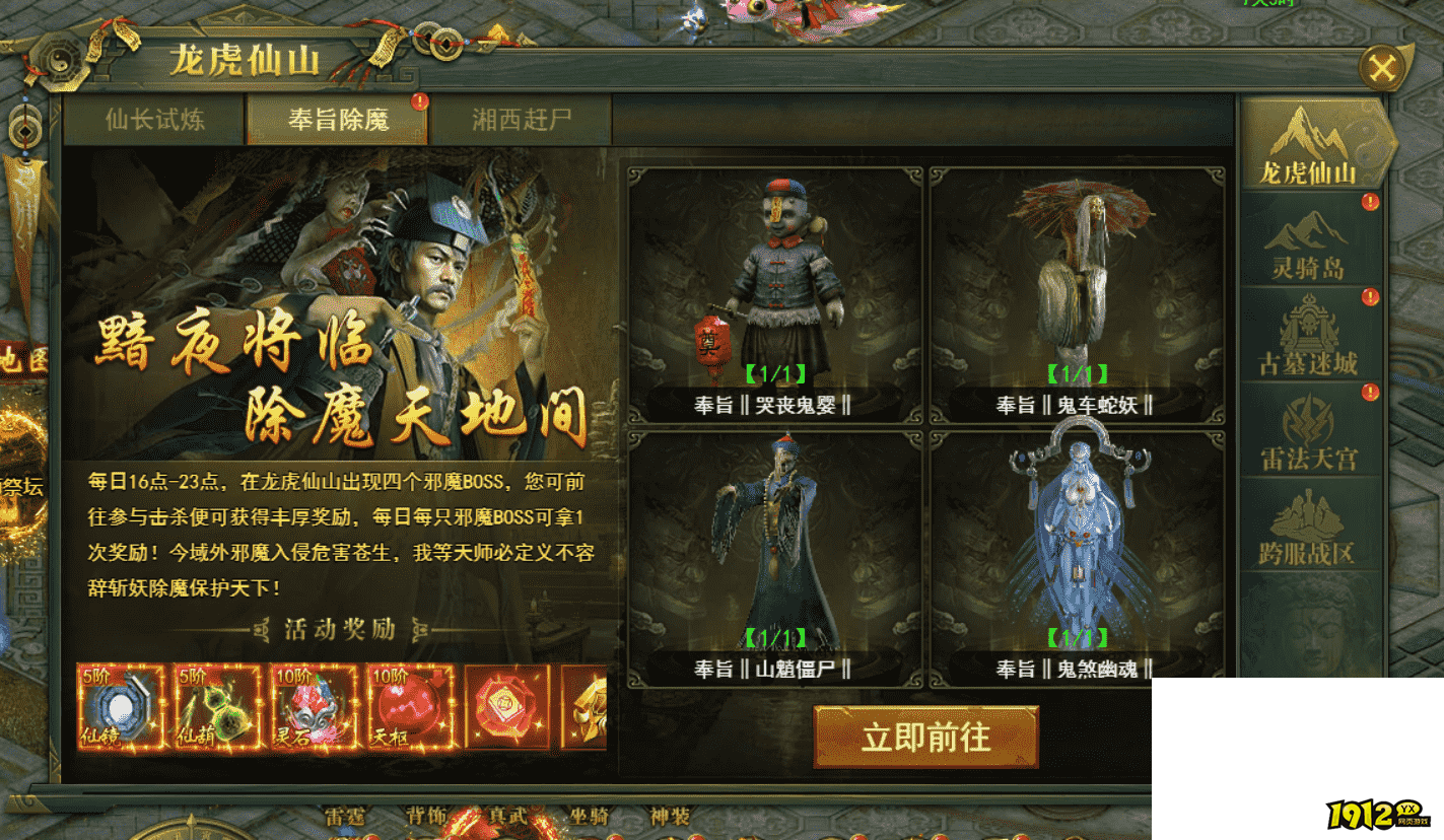 《百世神兵》龙虎仙山怎么玩 龙虎仙山活动玩法介绍