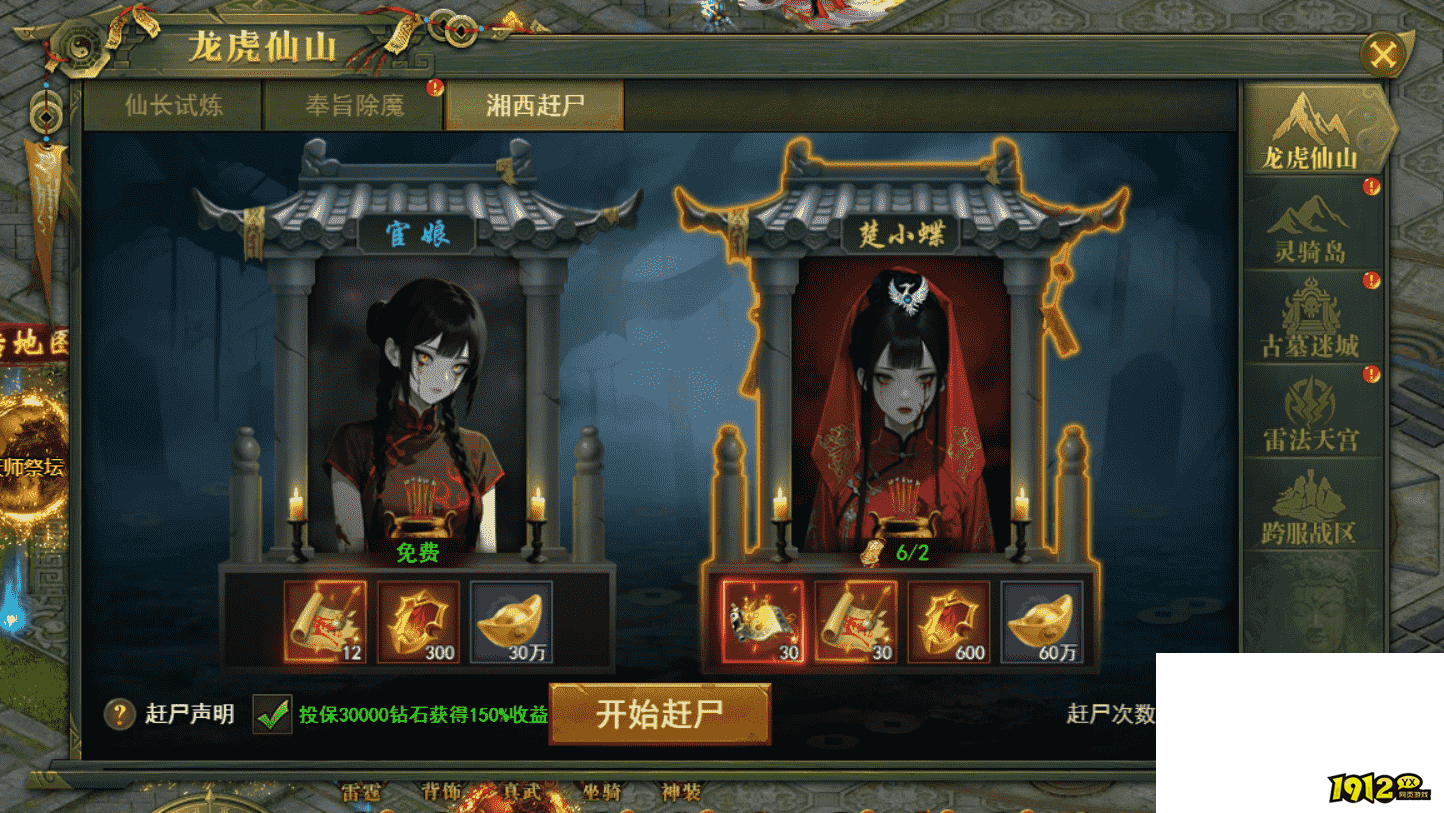 《百世神兵》龙虎仙山怎么玩 龙虎仙山活动玩法介绍