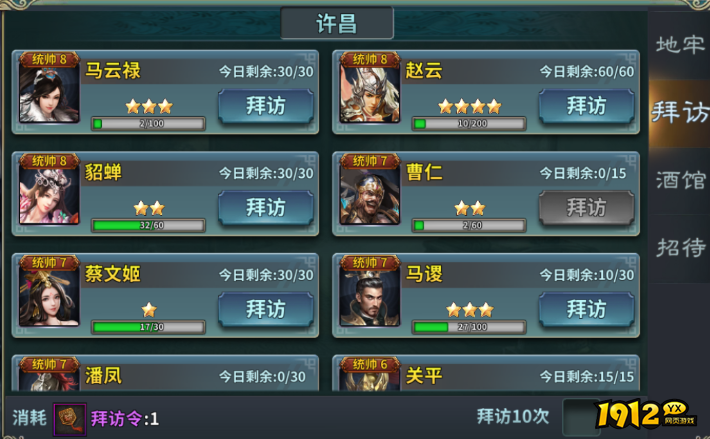 三国传说最强武将获取指南！新手必收藏的实用攻略