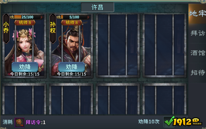 三国传说最强武将获取指南！新手必收藏的实用攻略