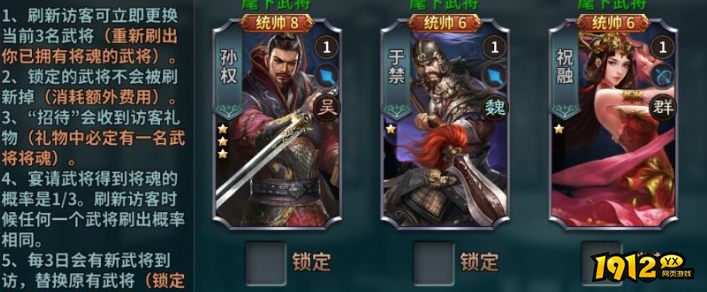 三国传说最强武将获取指南！新手必收藏的实用攻略