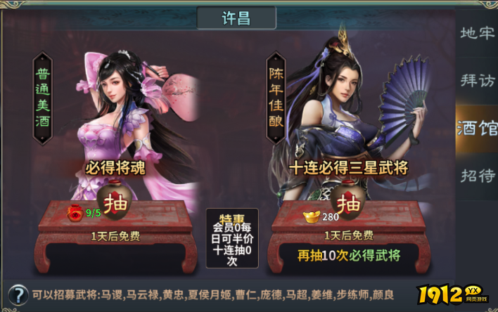 三国传说最强武将获取指南！新手必收藏的实用攻略