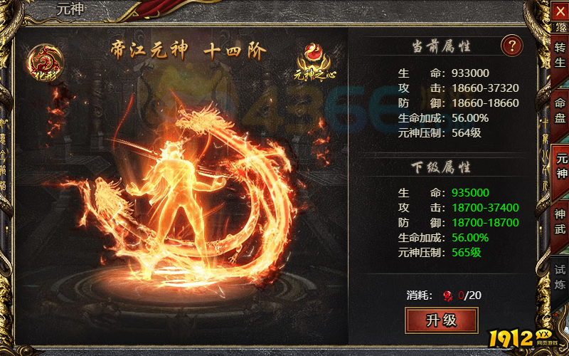 《白蛇传奇》元神系统详解：提升战力与炫酷特效全攻略