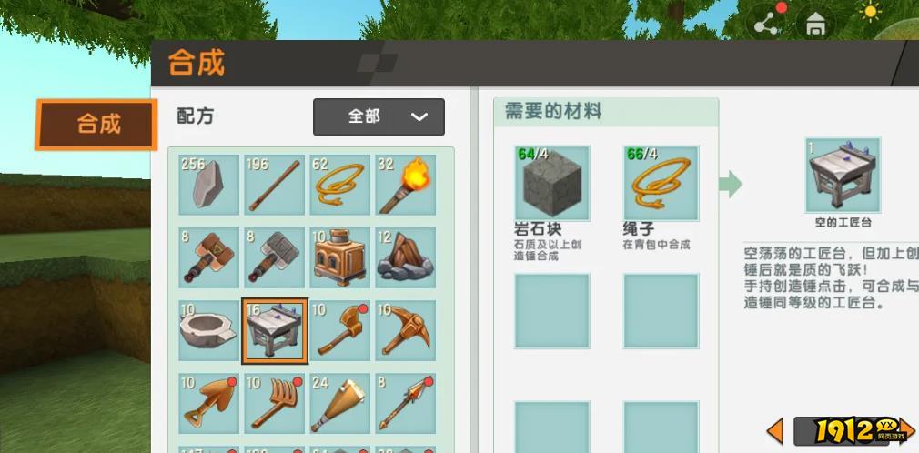 迷你世界黄铜工匠台怎么制作 迷你世界黄铜工匠台制作攻略