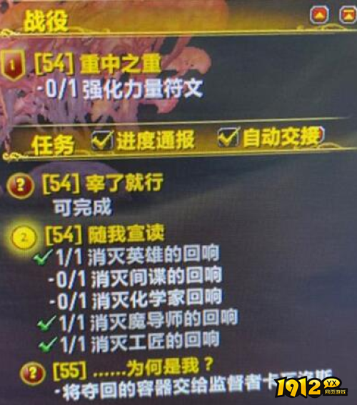 魔兽世界9.0随我宣读任务怎么做 魔兽世界随我宣读任务完成攻略
