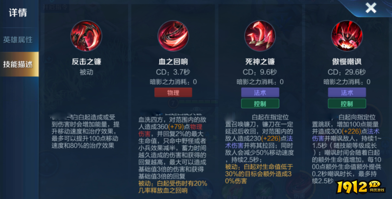 王者荣耀白起英雄技能是什么 王者荣耀白起英雄技能介绍 王者荣耀白起英雄技能是什么 王者荣耀白起英雄技能介绍