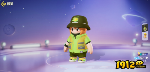 元梦之星渔小夫皮肤怎么样 元梦之星渔小夫皮肤一览