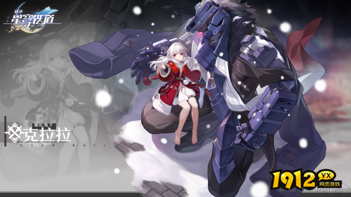 崩坏:星穹铁道克拉拉角色故事是什么 崩坏:星穹铁道克拉拉角色故事介绍 崩坏:星穹铁道克拉拉角色故事是什么 崩坏:星穹铁道克拉拉角色故事介绍