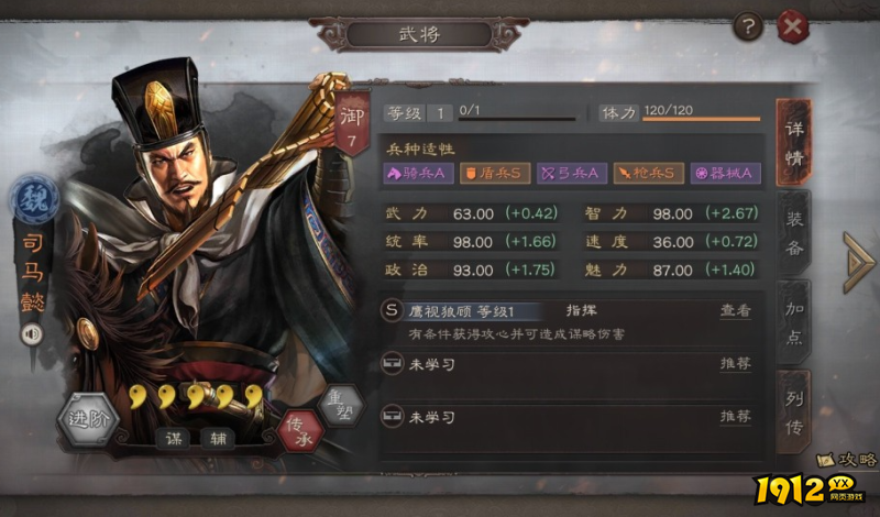 三国志:战略版司马懿武将怎么样 三国志:战略版司马懿武将介绍 三国志:战略版司马懿武将怎么样 三国志:战略版司马懿武将介绍