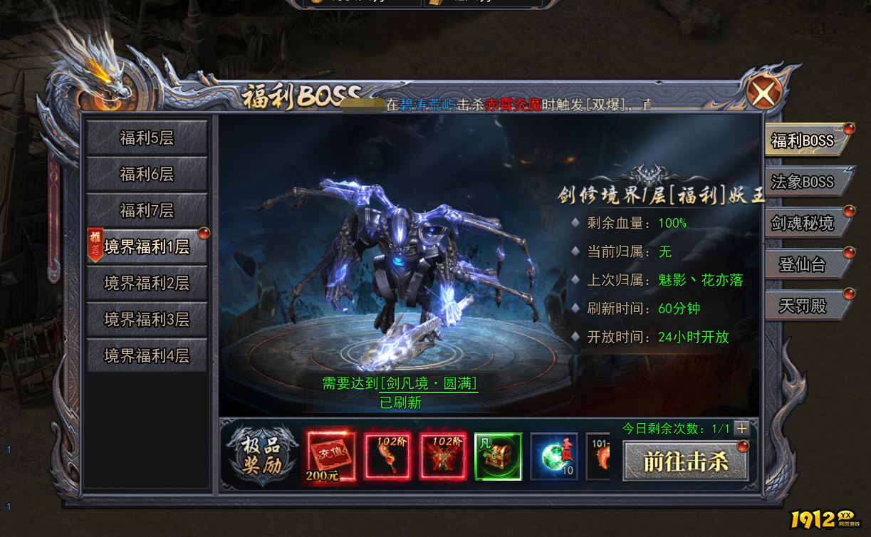 《天尊传奇》福利BOSS来袭！爆装神装全服狂欢！