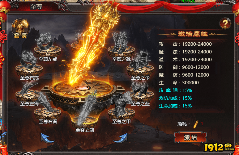 《帝王霸业》至尊套装怎么样 至尊套装介绍 《帝王霸业》至尊套装怎么样 至尊套装介绍