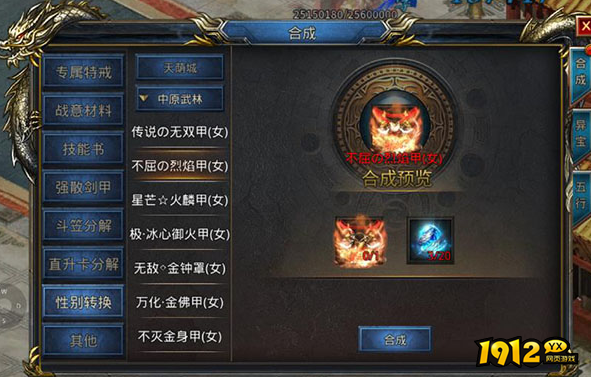 《战旗飘》合成系统怎么玩 合成系统玩法介绍 《战旗飘》合成系统怎么玩 合成系统玩法介绍