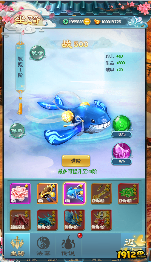 《少年封神》坐骑系统怎么玩 坐骑系统玩法介绍 《少年封神》坐骑系统怎么玩 坐骑系统玩法介绍