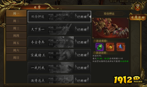 《战无止境》双倍押运怎么玩 双倍押运玩法介绍