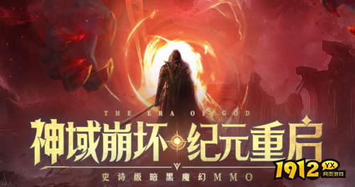 《神域纪元高爆版》魔灵如何搭配 魔灵搭配推荐 《神域纪元高爆版》魔灵如何搭配 魔灵搭配推荐