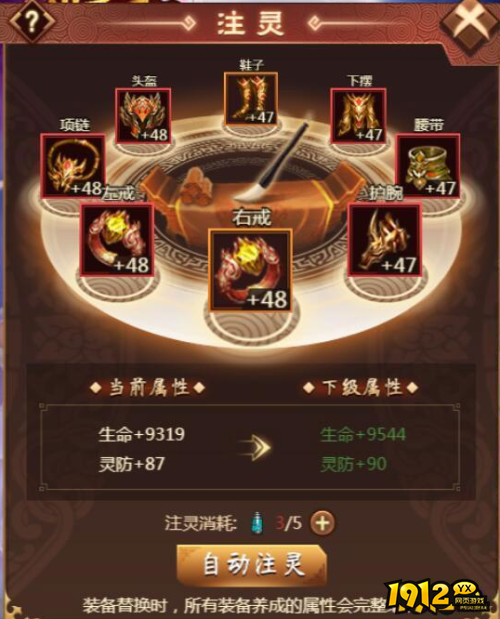 《逍遥九歌行0.1折》装备注灵怎么玩 装备注灵玩法介绍 《逍遥九歌行0.1折》装备注灵怎么玩 装备注灵玩法介绍