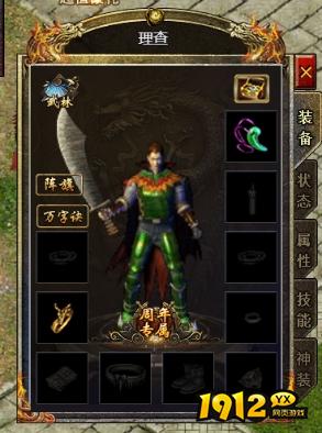 《传奇霸主》周年专属系统上线：限定奖励与活动全解析