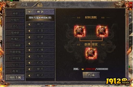 《传奇霸主》周年专属系统上线：限定奖励与活动全解析