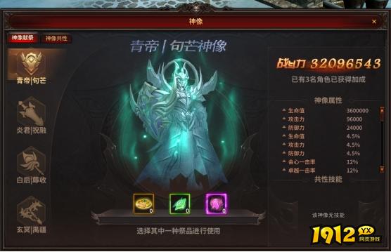 《暗黑大天使》神像养成系统全解析：属性加成与升级技巧