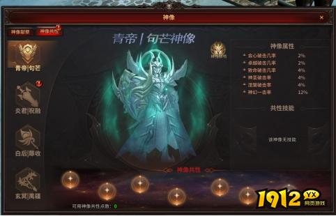 《暗黑大天使》神像养成系统全解析：属性加成与升级技巧