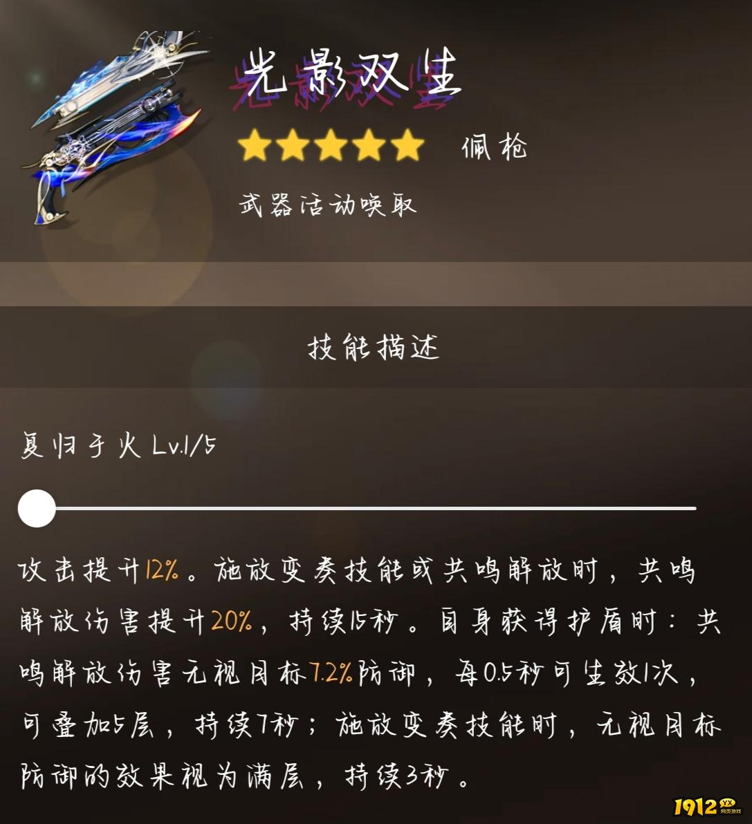 鸣潮嘉贝莉娜武器怎么选择 鸣潮嘉贝莉娜武器选择攻略 鸣潮嘉贝莉娜武器怎么选择 鸣潮嘉贝莉娜武器选择攻略