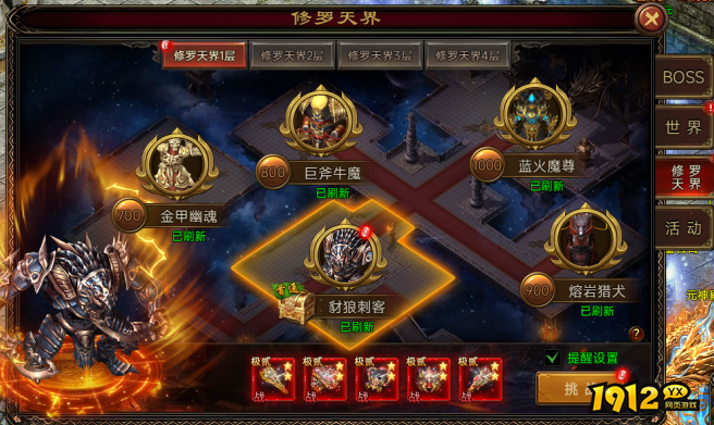 《梦回江湖》修罗天界玩法全攻略：挑战规则与奖励解析