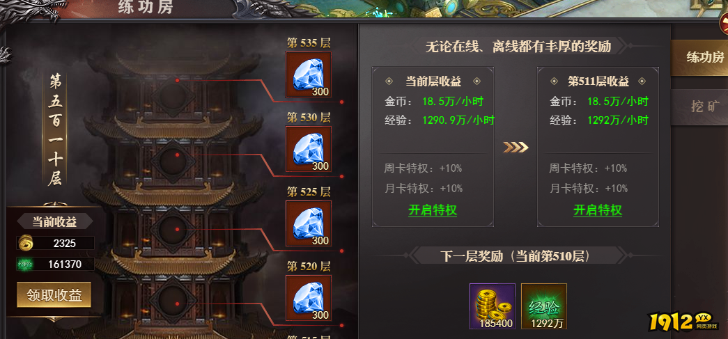 百战沙城练功房玩法详解与快速提升攻略 百战沙城练功房玩法详解与快速提升攻略