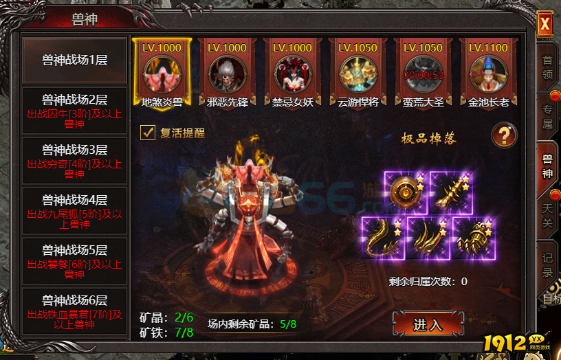 《帝王霸业》兽神装备如何获得 兽神装备获取攻略 《帝王霸业》兽神装备如何获得 兽神装备获取攻略