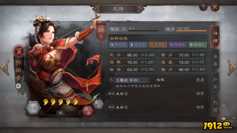 三国志：战略版孙尚香武将怎么样 三国志：战略版孙尚香武将介绍