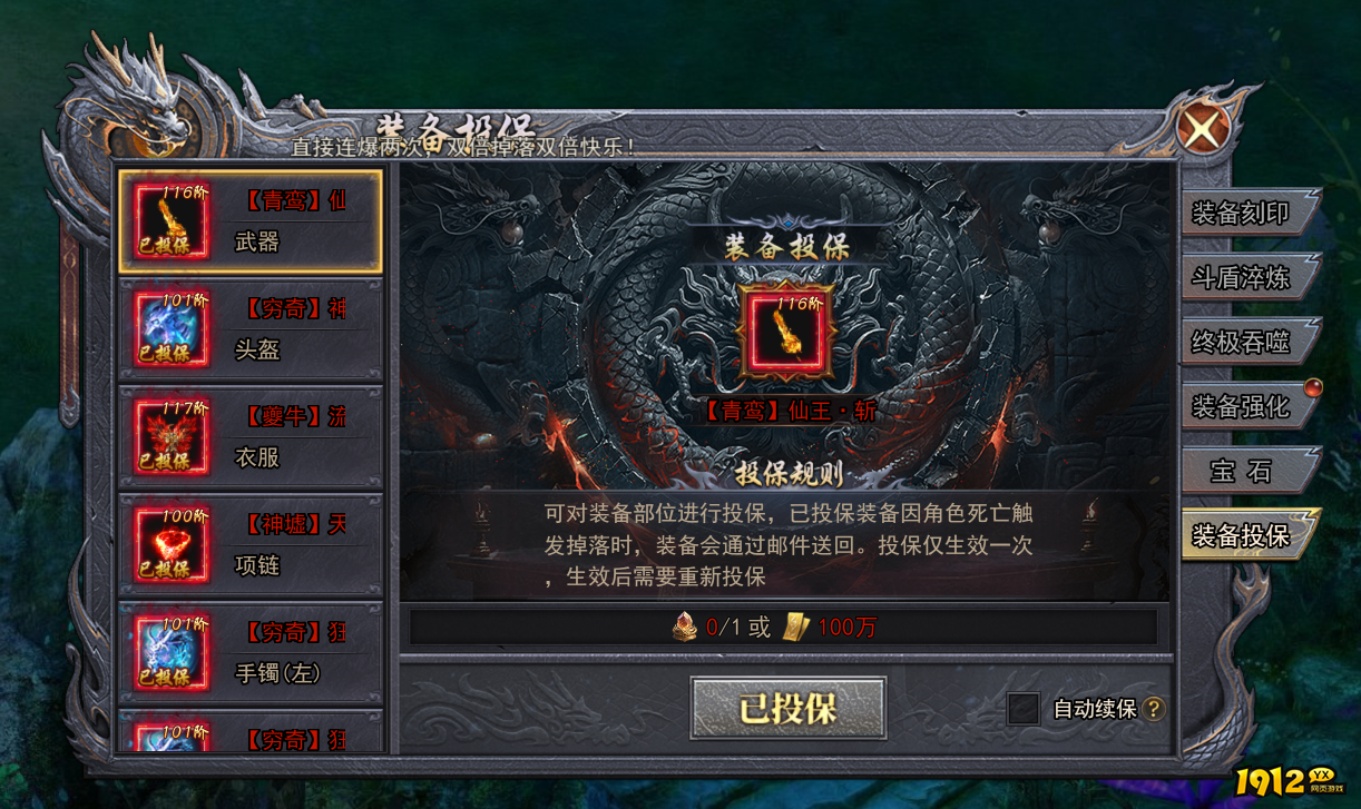 《天尊传奇》装备投保上线,装备无忧畅玩三界! 《天尊传奇》装备投保上线,装备无忧畅玩三界!