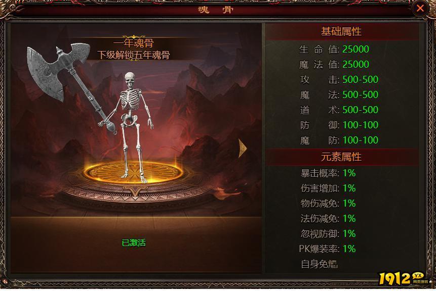 《乾坤天地》魂骨系统解析与强化攻略 《乾坤天地》魂骨系统解析与强化攻略