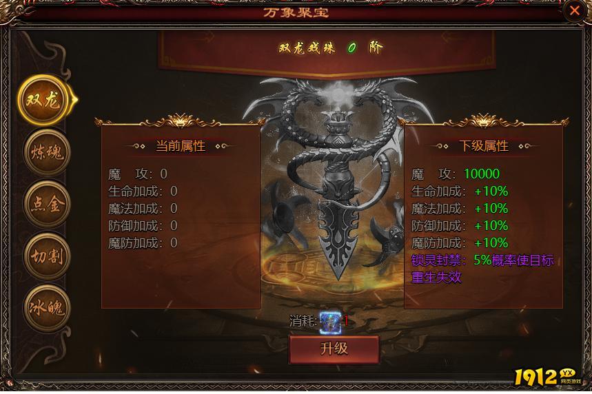 《乾坤天地》万象聚宝系统解析与高效收益攻略