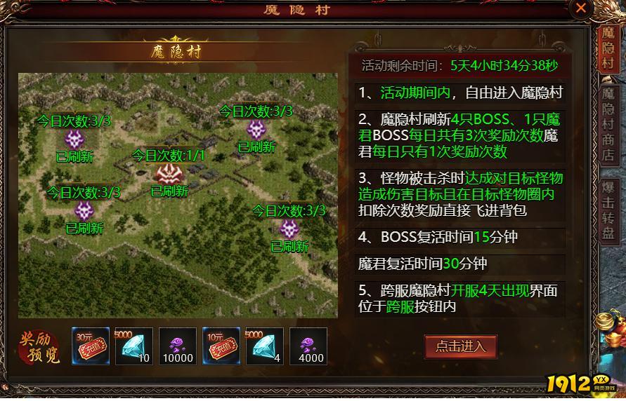 《乾坤天地》魔隐村详细解析与玩法指南