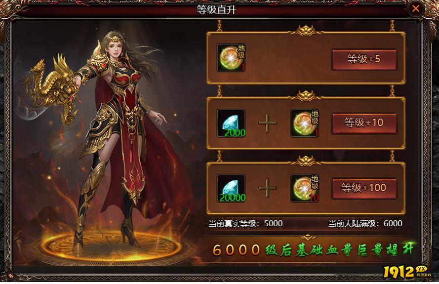 《乾坤天地》等级及境界系统全面解析与突破指南