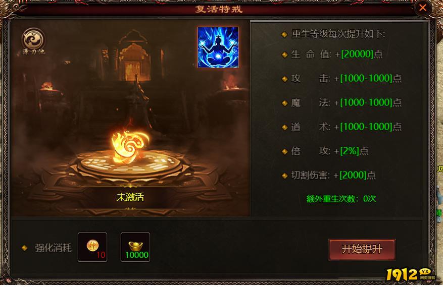 《乾坤天地》特戒雕像系统详解与激活攻略