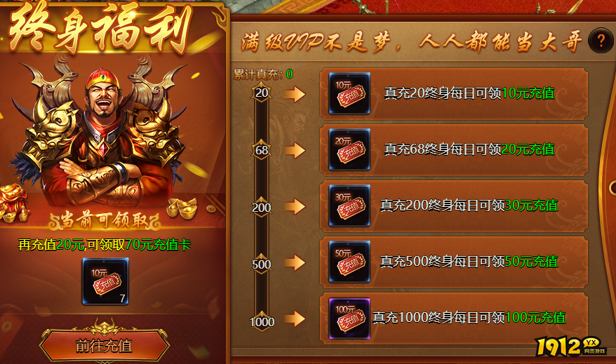 《乾坤天地》终身福利系统详解与领取指南