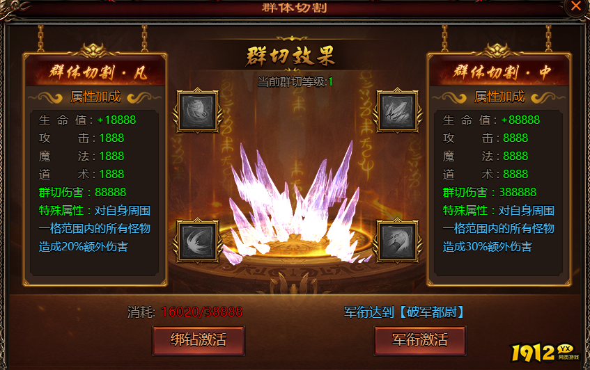 《乾坤天地》群体切割技能解析与实战应用