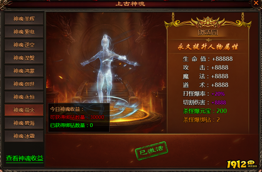 《乾坤天地》上古神魂系统详解与觉醒攻略