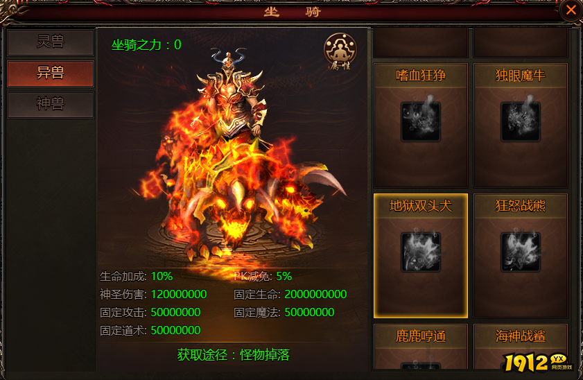 《乾坤天地》异兽坐骑系统详解与养成攻略 《乾坤天地》异兽坐骑系统详解与养成攻略