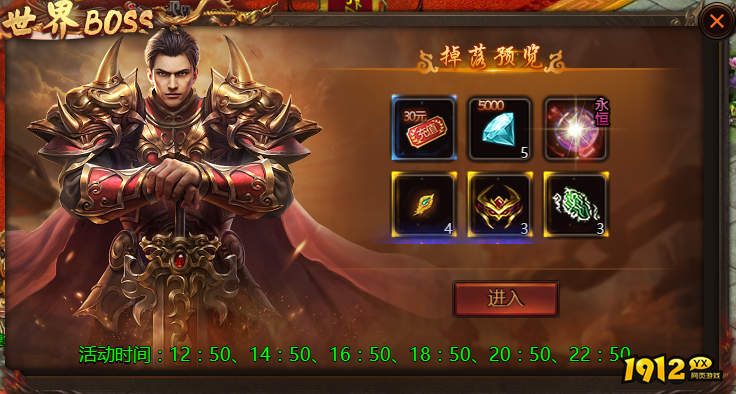 《乾坤天地》世界BOSS挑战指南与掉落奖励大全 《乾坤天地》世界BOSS挑战指南与掉落奖励大全