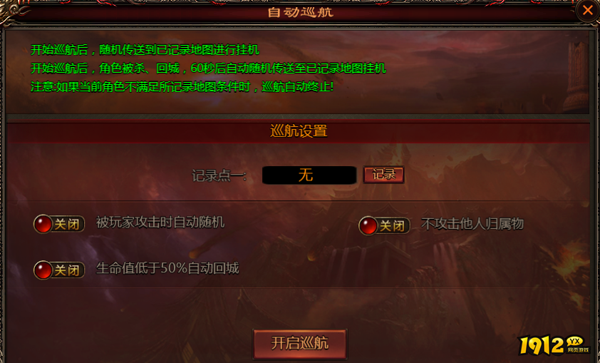 《乾坤天地》自动巡航功能详解与使用技巧 《乾坤天地》自动巡航功能详解与使用技巧