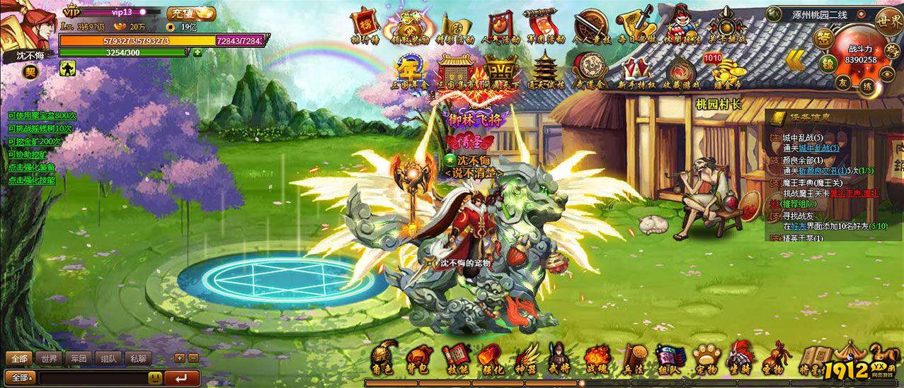 《街机三国》翅膀怎么发光 翅膀发光攻略