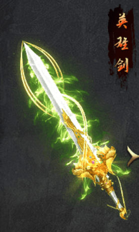 《战旗飘》英雄剑怎么样 英雄剑介绍 《战旗飘》英雄剑怎么样 英雄剑介绍