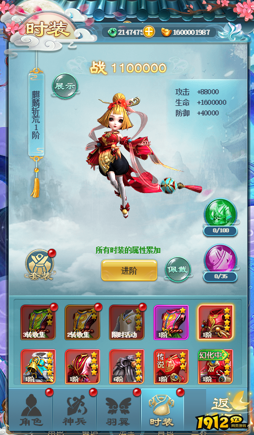 《少年封神》时装怎么玩 时装玩法介绍 《少年封神》时装怎么玩 时装玩法介绍