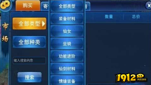 《我欲修真》市场体系怎么玩 市场体系介绍 《我欲修真》市场体系怎么玩 市场体系介绍