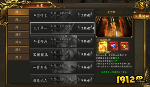 《战无止境》天下第一活动怎么玩 天下第一活动介绍 《战无止境》天下第一活动怎么玩 天下第一活动介绍