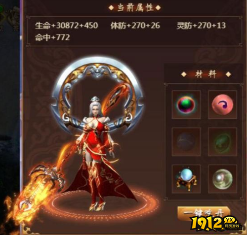 《逍遥九歌行0.1折》锻体系统怎么玩 锻体系统玩法介绍